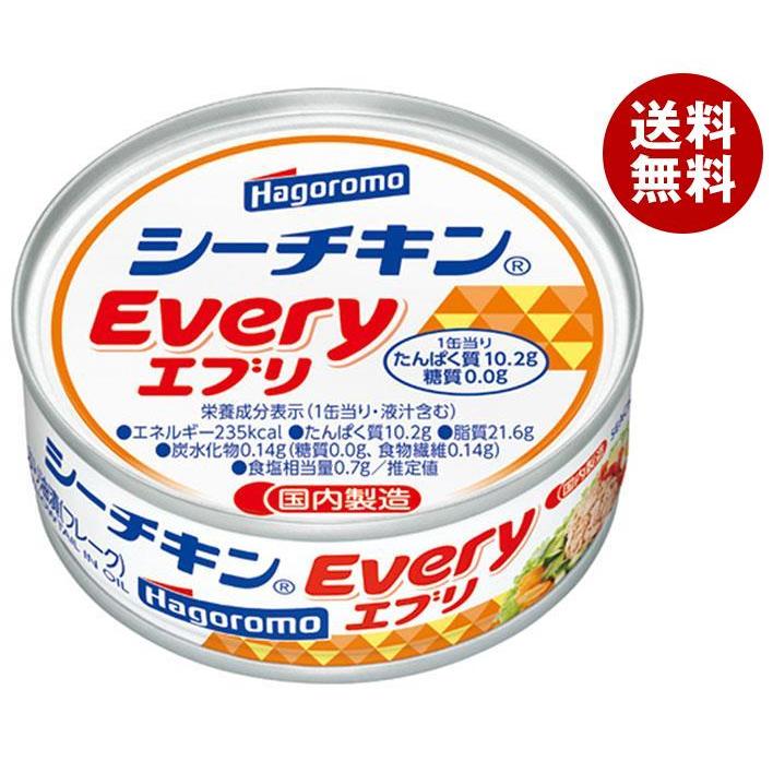 はごろもフーズ シーチキン Every 70g缶×24個入｜ 送料無料