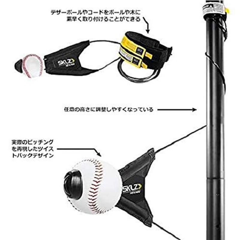 SKLZ (スキルズ) バッティングスイングトレーナー ヒットアウェイ