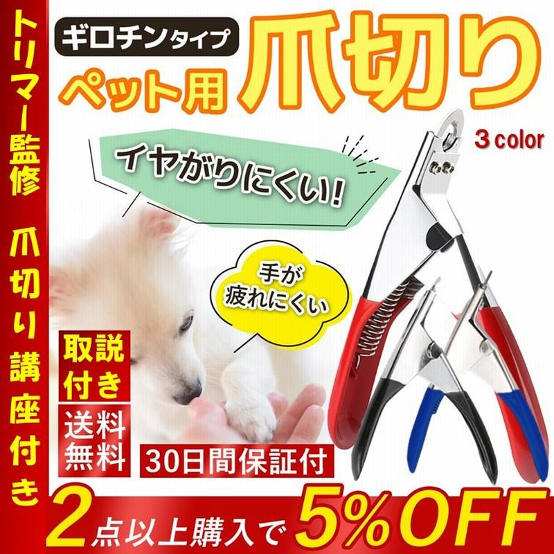 わんにゃんfactory ペット用爪切り 小型犬 猫用 ギロチンタイプ ブラック