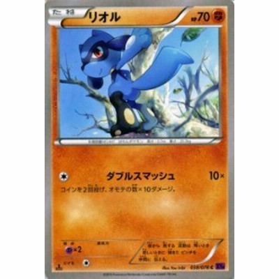 ポケモンカードゲームxy ダブラン めざめる超王 Pmxy10 シングルカード 通販 Lineポイント最大get Lineショッピング