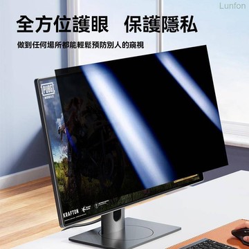 【台出免運】電腦電腦防窺膜21.5英寸防反光保護隱私24英寸顯示器防偷窺27英寸 螢幕保護貼 電腦防窺片 筆電防窺片