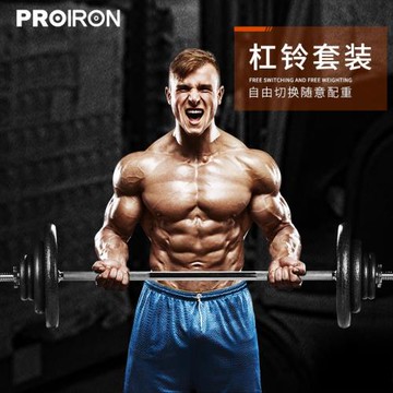PROIRON/普力艾杠鈴男士健身家用舉重啞鈴杠鈴二合一杠鈴臥推凳