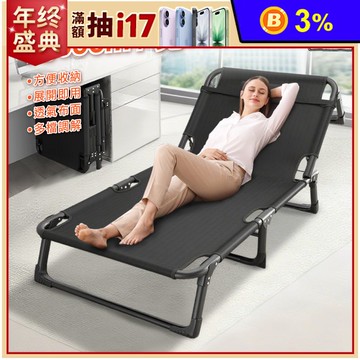 【ANDYMAY2】小鋼炮8腳(免安裝)可攜帶辦公折疊床-4段(OH-P102)