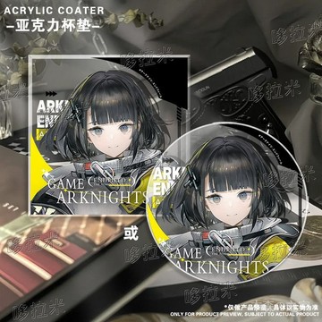 ✨免運✨ 終末地 明日方舟 週邊 管理員明日方舟終末地遊戲立牌擺件余燼艾維文娜杯墊仿cd過年禮物 FHEE