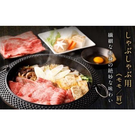 ふるさと納税 京都肉しゃぶしゃぶ用(モモ 肩)800g 京都府京都市