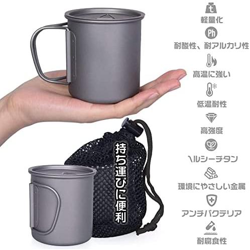 チタンマグカップ チタンマグ 450ml マグカップ キャンプ シングルマグ キャンプコップ マグカップ キャンプカップ チタンカップ 超軽量 蓋付き