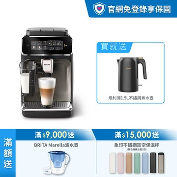 ★送獨家好禮★飛利浦雙溫萃取全自動義式咖啡機-銀(EP3347/64)