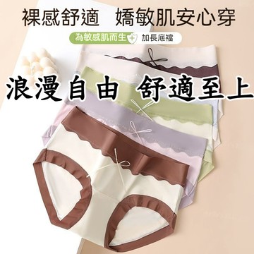 3件特惠✨甜美萊賽爾女士內褲女✨10A抑菌桑蠶絲加長底襠 中腰透氣女生三角褲秋季 舒適透氣防夾臀 柔軟有型