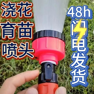 桃園出貨🍂4分6分澆菜噴頭園林澆水澆花育苗分花1000農用園藝灑水神器澆菜