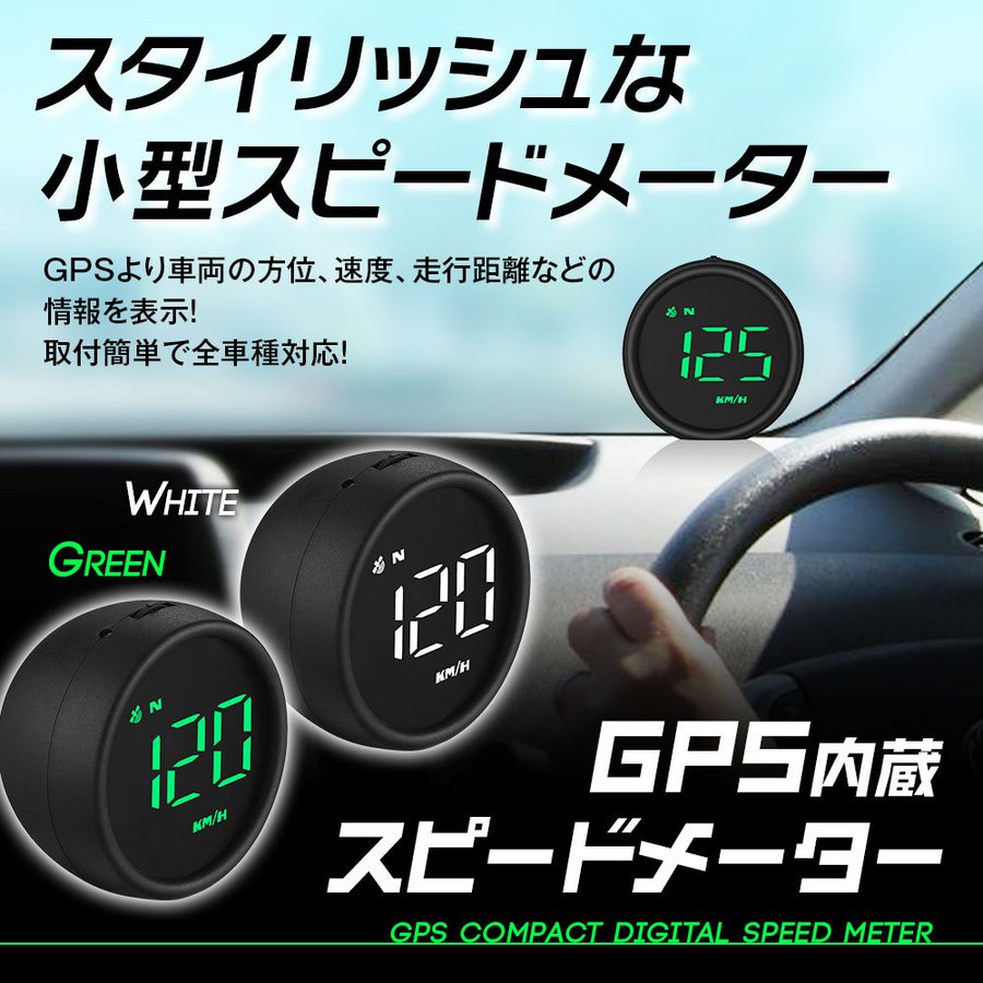 スピードメーター Gps 車載 簡単設置 コンパス付 走行距離 追加メーター ディスプレイ 高輝度 Gpsメーター 12v 24v 通販 Lineポイント最大get Lineショッピング