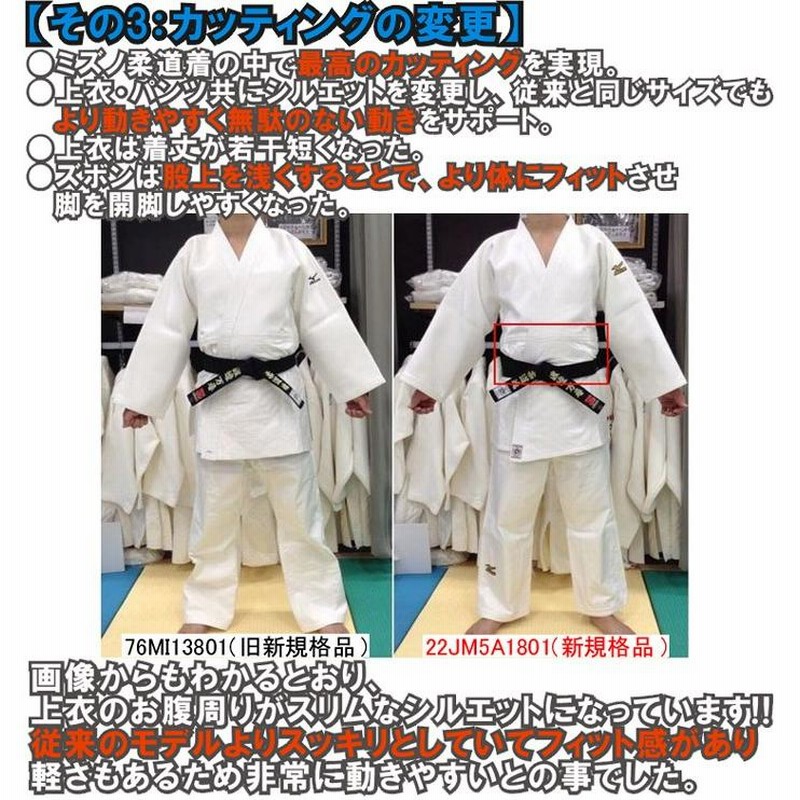 柔道衣 新品 3.5Y号 ミズノ 黒帯付き可 柔道着