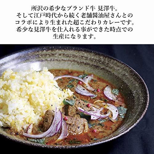 ネゴンボ33監修 所沢牛カレー 200g ×2個 レトルトカレー