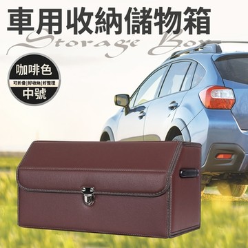【精靈工廠】汽車折疊收納箱/後車廂置物箱/中號(收納箱/車用收納箱/雜物箱/玩具箱/摺疊箱/整理箱/儲物箱)(S0004-CM)