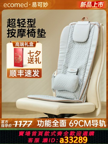 {可打統編 超低價}德國ecomed肩頸按摩儀辦公室按摩靠墊背部按摩器揉捏頸椎腰部神器