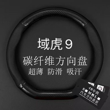 適用2022款江鈴域虎9舒享版皮卡專用方向盤套防滑免手縫汽車手把