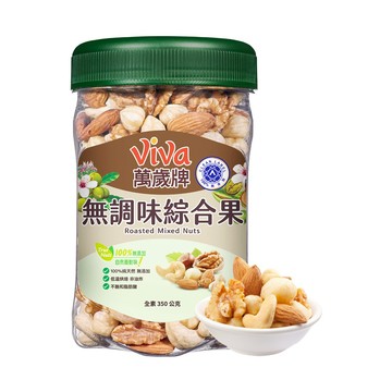 【萬歲牌】無調味綜合果(350g)｜信用卡分期限購12罐