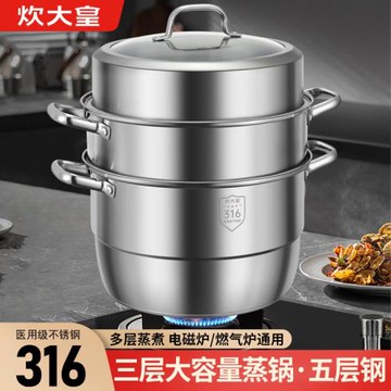 炊大皇316不銹鋼蒸鍋多層大容量家用蒸屜三層蒸饅頭蒸魚加厚蒸籠