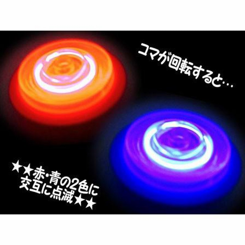 光るコマセット　43個セットまとめ売り 光るコマセット 43個セットまとめ売り