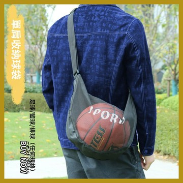 免運【籃球包單肩斜跨雙肩排足球運動收納袋大容量手提網兜男女兒童通用【運動背包】運動背包旅遊背包 斜跨包