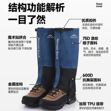 雪套戶外登山防水透氣防雪保暖鞋套徒步防沙耐磨腳套護腿加厚耐磨