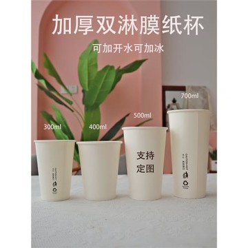 雙淋膜一次性加厚奶茶紙杯中空杯熱飲防燙白色杯子雙層咖啡杯帶蓋