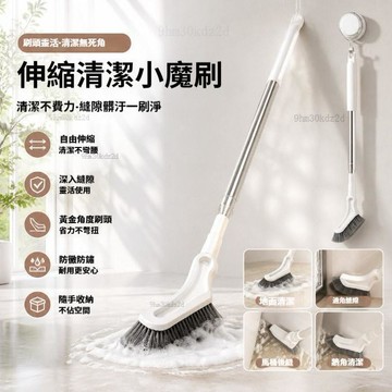 可伸縮長柄清潔縫隙刷 伸縮清潔刷 伸縮清潔小魔刷 縫隙刷 地板刷 長柄清潔刷 浴室清潔刷 衛生間地板刷