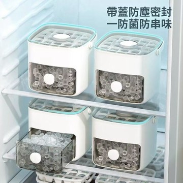 🚀隔日達出 優選直營❤️按壓冰格冰塊模具食品級製冰儲存自制大容量帶蓋冰塊模具自制家用