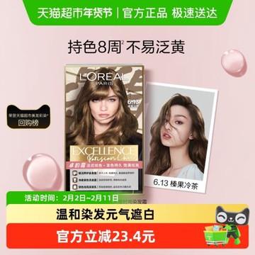 歐萊雅卓韻霜染發劑女榛果冷茶橄欖茶棕賽博藍黑薄荷青棕染發膏