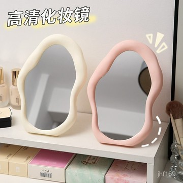 【臺灣-出貨】異形雲朵化妝鏡折疊美妝公主鏡學生宿捨可立可懸掛不規則鏡ins風