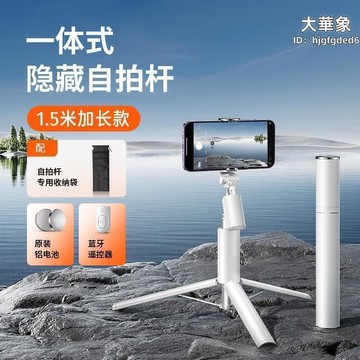 （爆款熱賣）（國際精品）便攜自 手持自壹體式自 手機自 三腳架 防抖自 三腳架 拍照自露天市集