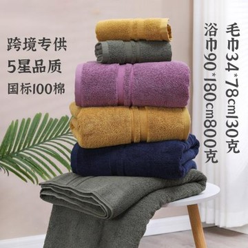 全棉毛巾浴巾套裝外貿三件套浴巾加大加厚伴手禮素色純棉毛巾禮品