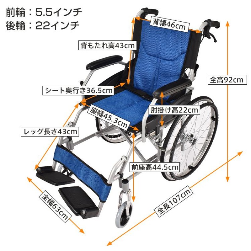 新品 車椅子 折りたたみ 軽量 コンパクト 自走介助兼用 シニアカー