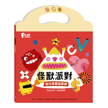 小康軒 怪獸派對透光尋寶遊戲書  黑夜探索，動動腦闖關  PLAY AGAIN