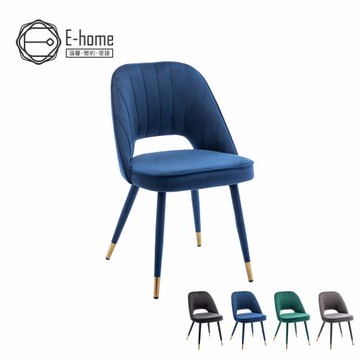 【E-home】Richie里希直紋絨布腳包金邊休閒餐椅-四色可選