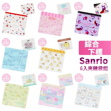 三麗鷗6入夾鍊袋-綜，日本現貨/透明收納袋/口罩袋/分類袋/kitty美樂蒂史努比布丁狗雙子星，X射線【C254066】