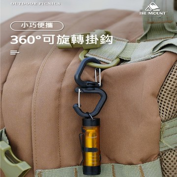 【Rising】（360度旋轉掛勾）雙向旋轉掛勾 登山扣 雙向掛勾 背包掛勾 露營燈掛勾 戰術掛扣 戰術快扣 S勾