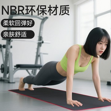 台灣熱賣包邊瑜伽墊nbr瑜伽墊防滑耐磨加大加寬加厚0715 H809
