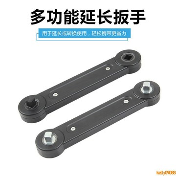 💥下殺價💥 延長扳手 多功能伸縮組合扭力扳手 加長延伸同步扳手狹窄空間使用