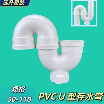 💯台灣出貨💯50防臭存水彎S型 下水管反水彎 頭PVC廚房隔臭器 U型回水彎水池配件