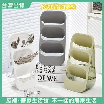【優選產品】💌免運🔥三層收納盒 多功能收納盒 廚房臺面筷子筒 桌面收納盒 輕奢桌面置物架 多層分格筷子收納盒