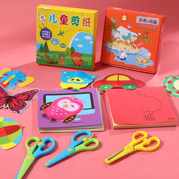兒童剪紙工具套裝 折紙書折紙大全 益智玩具教學禮品幼兒園彩色剪紙套裝 手工剪紙卡紙手工制作材料禮盒套裝