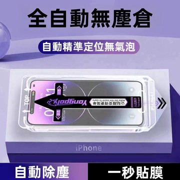 防爆秒貼膜 防窺玻璃貼 滿版16E保護貼 適用 iPhone 17 16 15 14 13 12 11 Pro Max