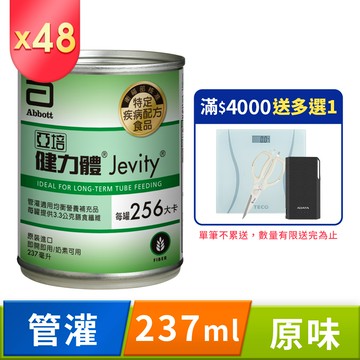 亞培 健力體(237mlx24入)x2