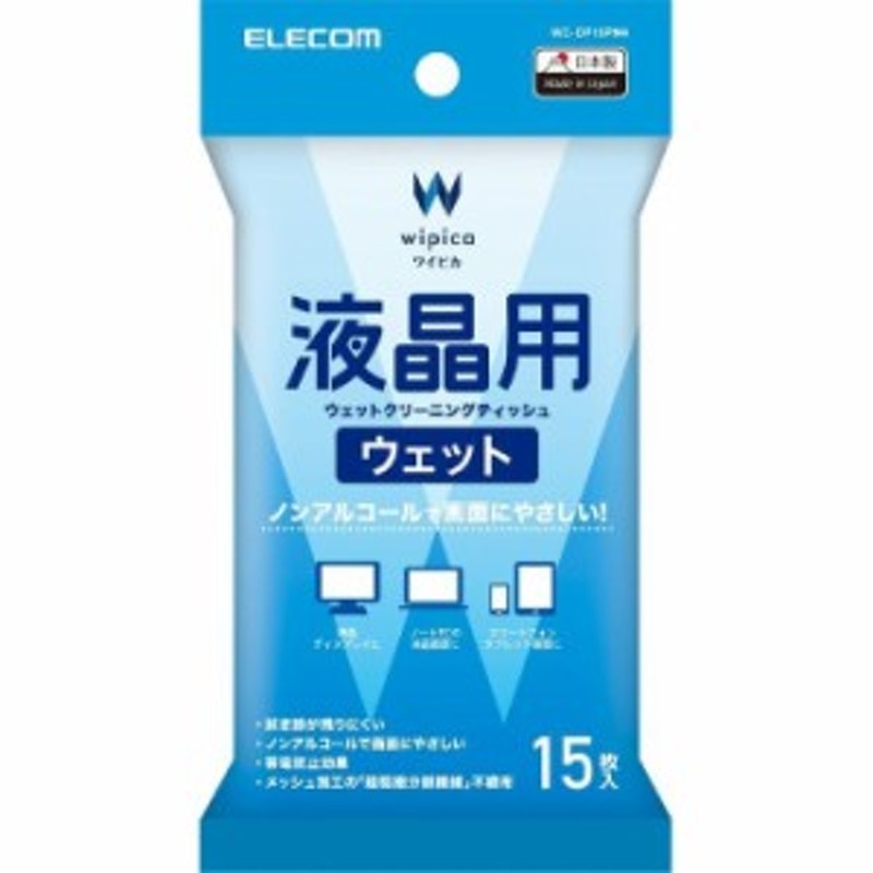 液晶画面用ウェットティッシュ 80枚入り EZ2-CD003