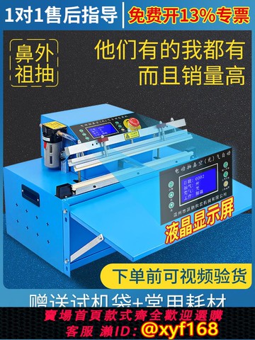 {可打統編 保固一年}雙豐凱馳500型外抽式真空機包裝機全自動食品真空機抽真空封口機商用封裝機防護服 口罩封口機真空食品包裝機
