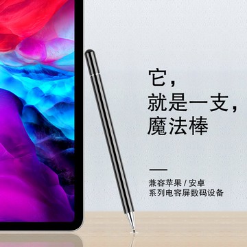電容筆適用步步高/好記星/讀書郎/快易典家教機學習機學生平板電腦手寫筆觸屏筆細頭繪畫筆觸控筆