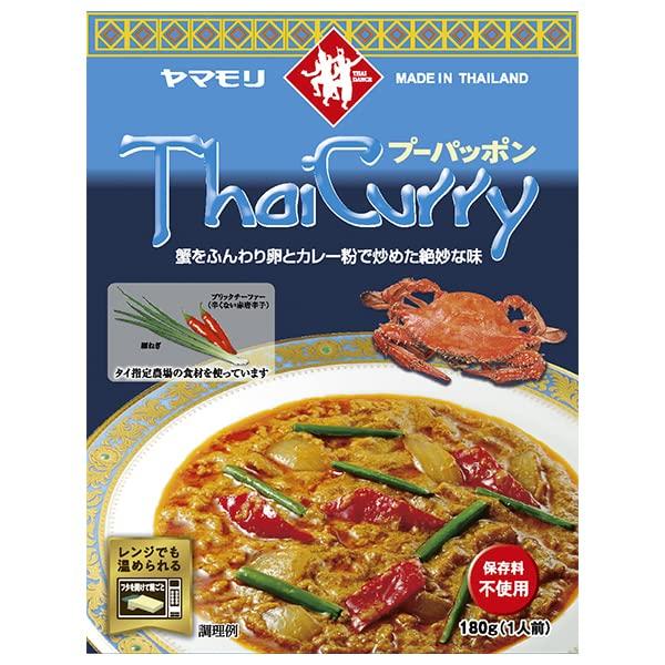 ヤマモリ タイカレープーパッポン 180g×5箱入×(2ケース)