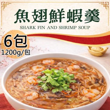 【如意生技】純素魚翅鮮蝦羹6包(1200g/包〉