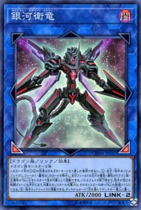 遊戯王カード 銀河衛竜 スーパーレア カオス・インパクト CHIM