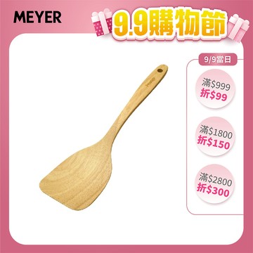 【MEYER 美亞】PRESTIGE 天然實木烹飪木鏟 (新款鏟頭薄翹易炒) (可超商取貨)